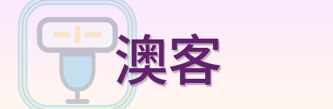 2026美加墨世界杯 - 澳客 logo